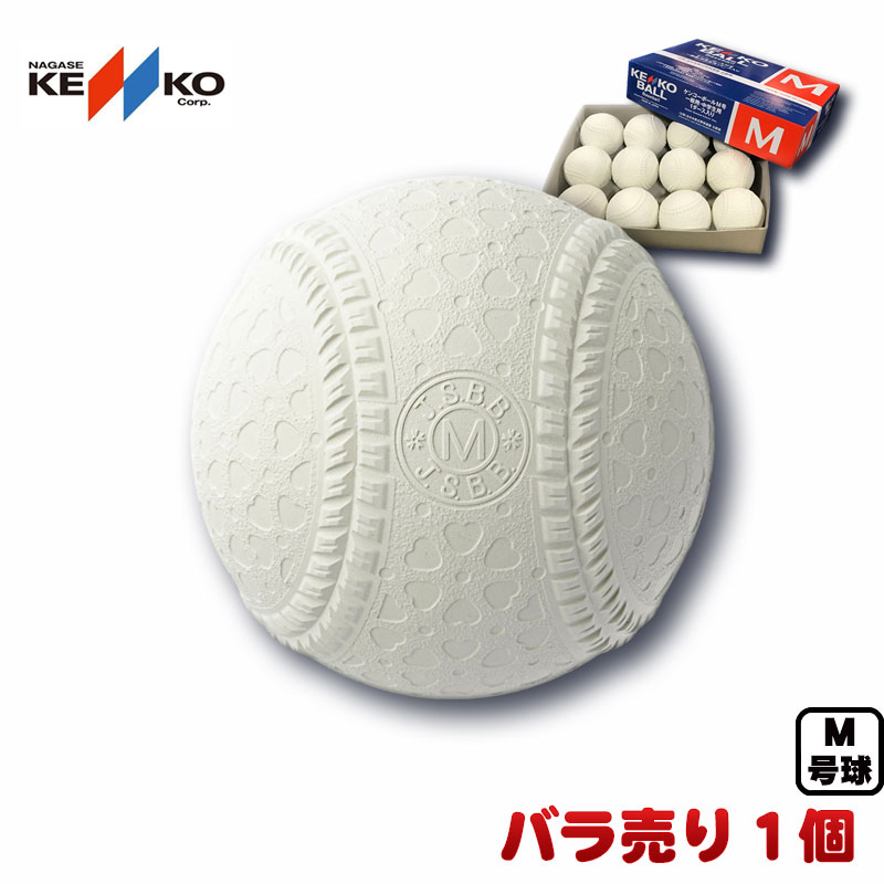 【楽天市場】1個 新軟式野球ボール ダイワマルエス M号(一般 