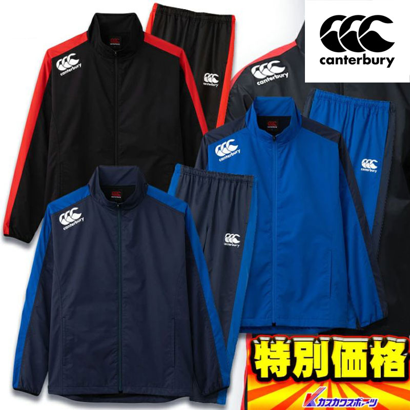 カンタベリーストレッチウィンドジャケット 楽天市場】CANTERBURY カンタベリー ストレッチウィンド