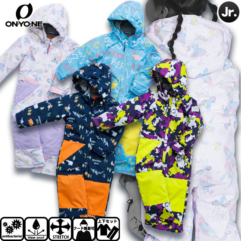 楽天市場】オンヨネ レセーダ トドラースーツ キッズ スキーウェア