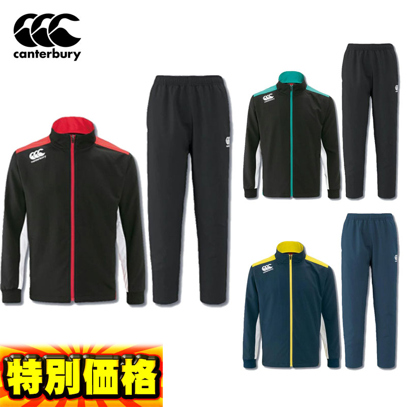 Canterbury ウォームアップウェア 3L ダークグリーン Canterbury ウォームアップウェア 3L ダークグリーン 楽天市場