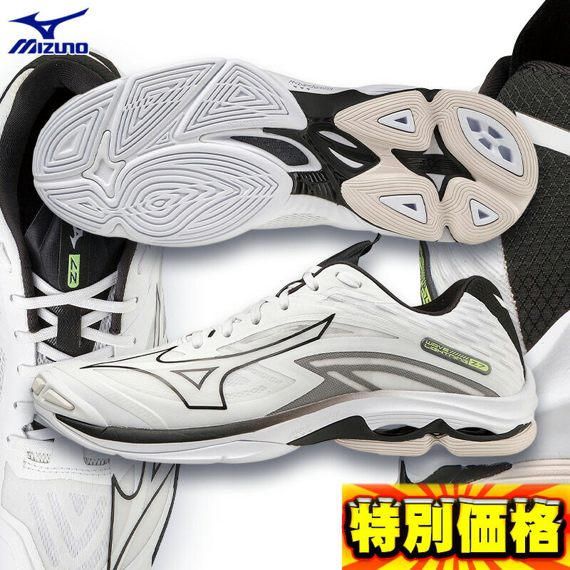ミズノバレー用30センチ MIZUNO ミズノ WAVE LIGHTNING Z8 WIDE （ホワイト×ブラック