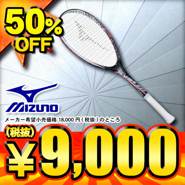 楽天市場】YONEX ヨネックス ソフトテニス ラケット ネクシーガ90G 