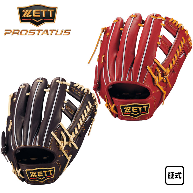 ゼット 硬式グラブ プロステイタス 内野手用 吉川タイプ 限定 BPROG260G 33,462円