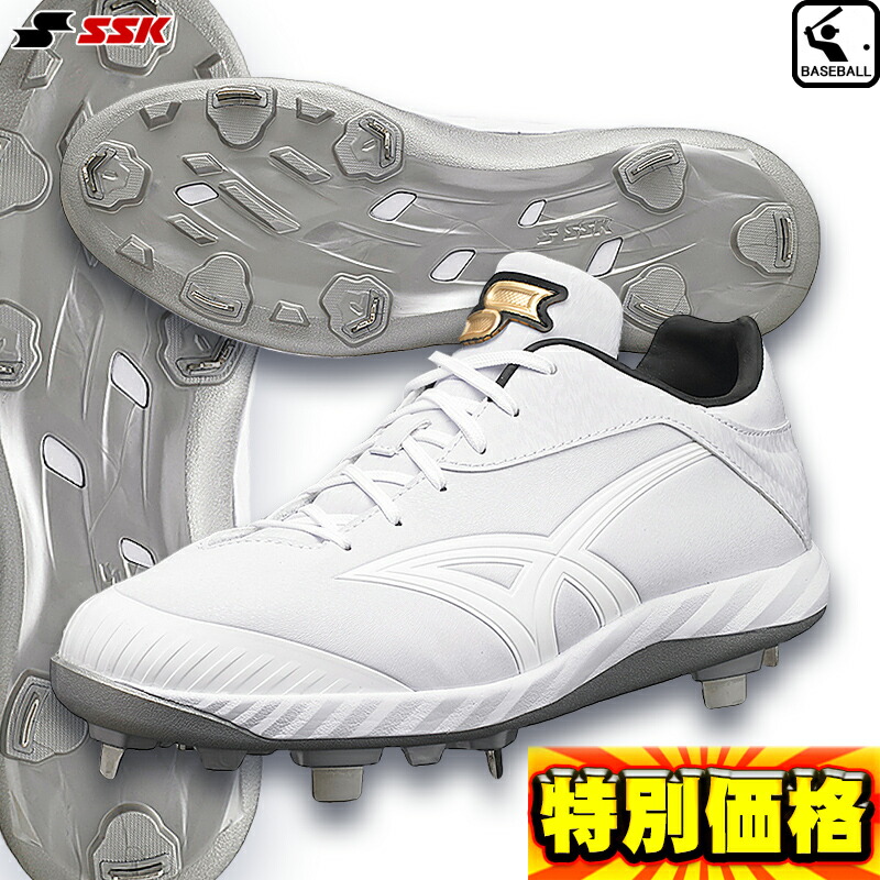 楽天市場】☆セールsale 48％OFF☆ エスエスケイ SSK 野球
