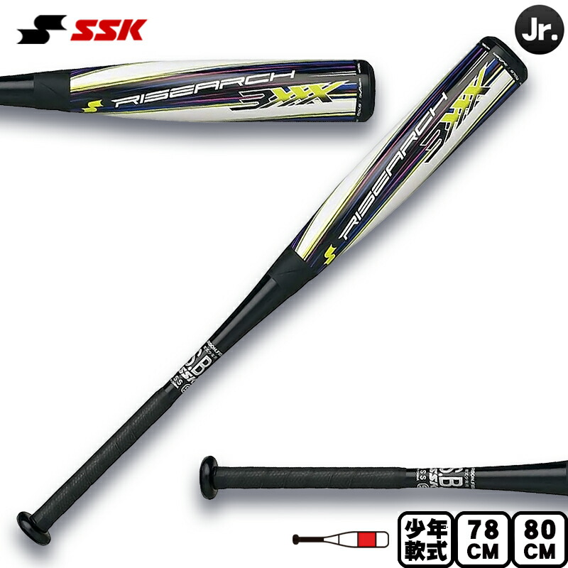 楽天市場】SSK 野球 軟式 FRP製バット ライズアーチ3XXX SBB4028 9010 ブラック×ホワイト : カスカワスポーツ楽天市場店