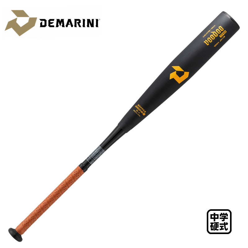 ディマリニ 中学硬式金属バット ヴードゥTP H＆H トップバランス WBD2577010