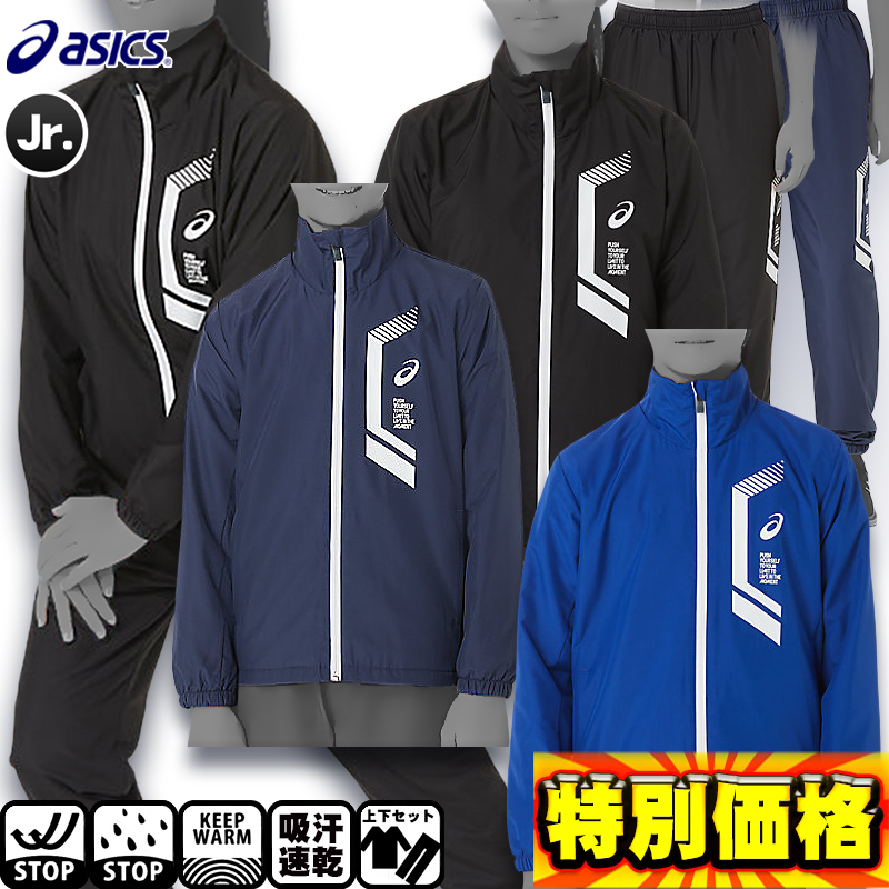 SAJ ウインドブレーカー上下セット エスエスケイ（スポーツ用品） エスエスケイ SSK ウインド