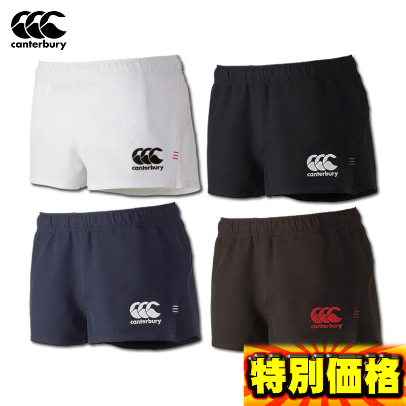 CANTERBURY ラグビー ズボン rg26012-11.jpg