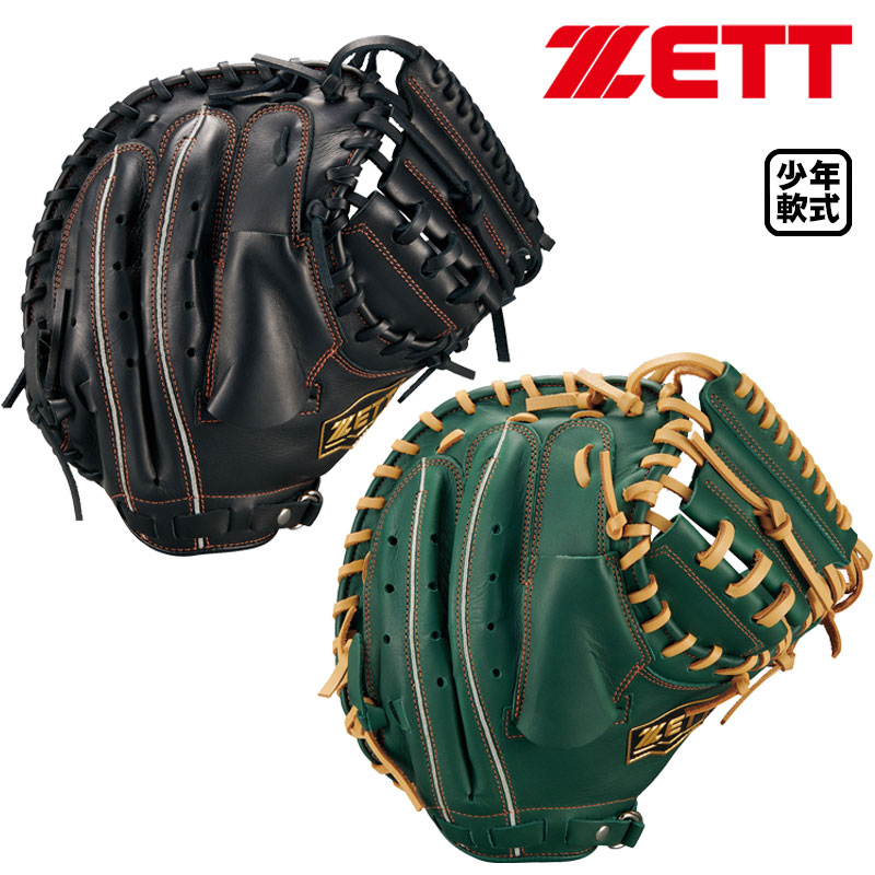楽天市場】ゼット 野球 軟式キャッチャーミット 捕手用 ソフトステア