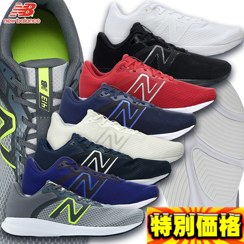 ニューバランス メンズ ランニングシューズ M413 足幅 2e 受賞店