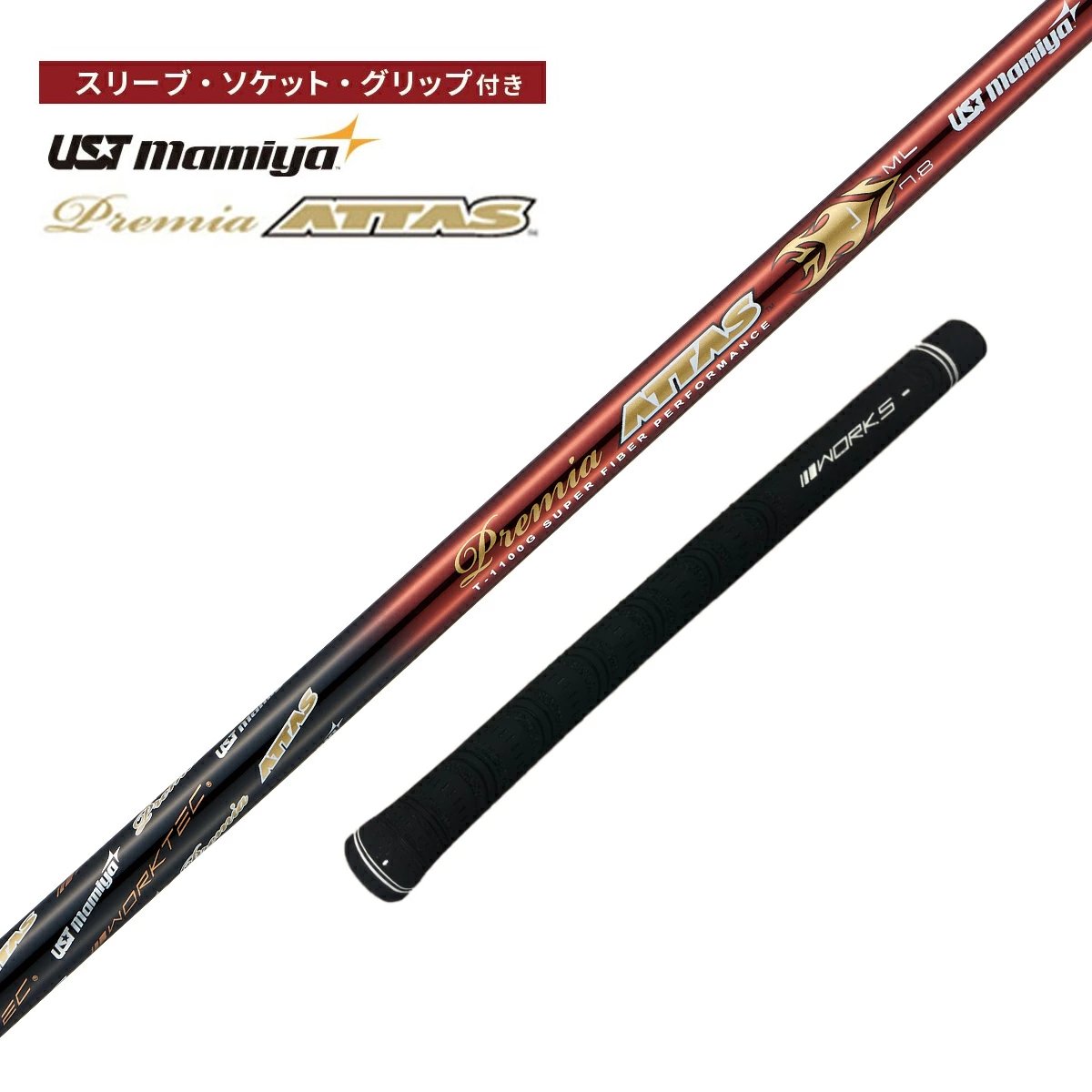 【取り寄せ品】USTマミヤ プレミアアッタスレディ ゴルフシャフト スリーブ付き 各種メーカー対応|カスカワスポーツ店