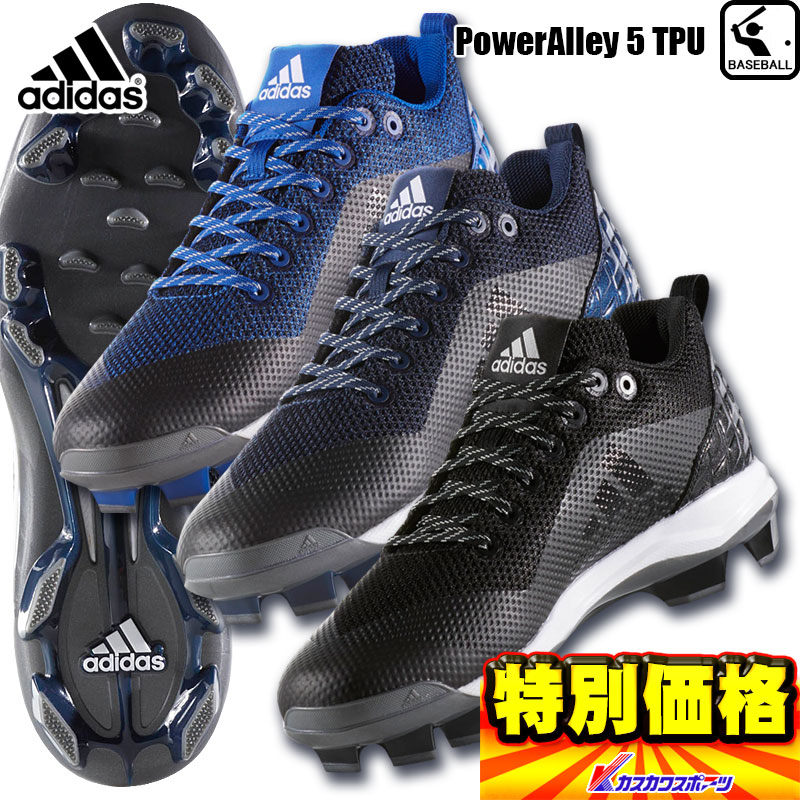 adidas power alley 5