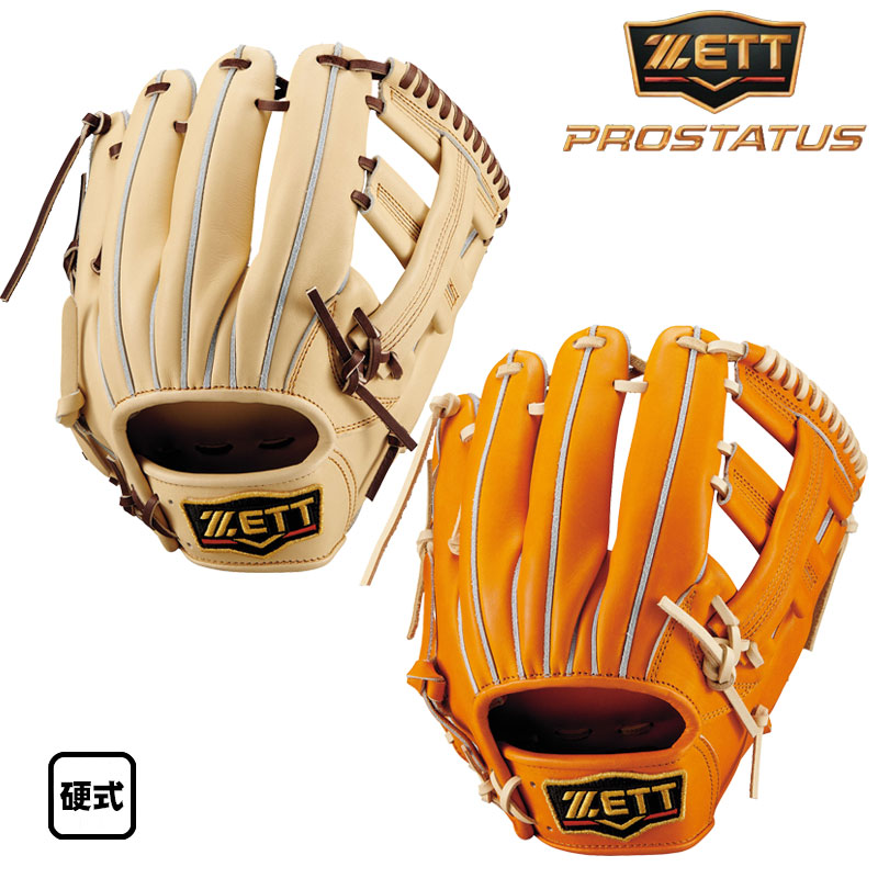 ゼット 硬式グラブ プロステイタス 内野手用 右投げ 吉川タイプ 限定 BPROG261Q
