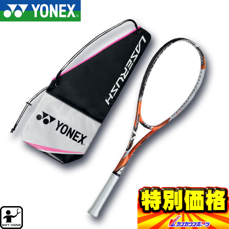 楽天市場】YONEX ヨネックス ソフトテニス ラケット ネクシーガ90G 