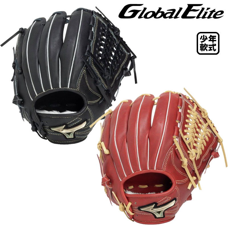 ミズノ 少年軟式グラブ グローバルエリート SELECT 右投げ オールラウンド用 Lサイズ 1AJGY34420