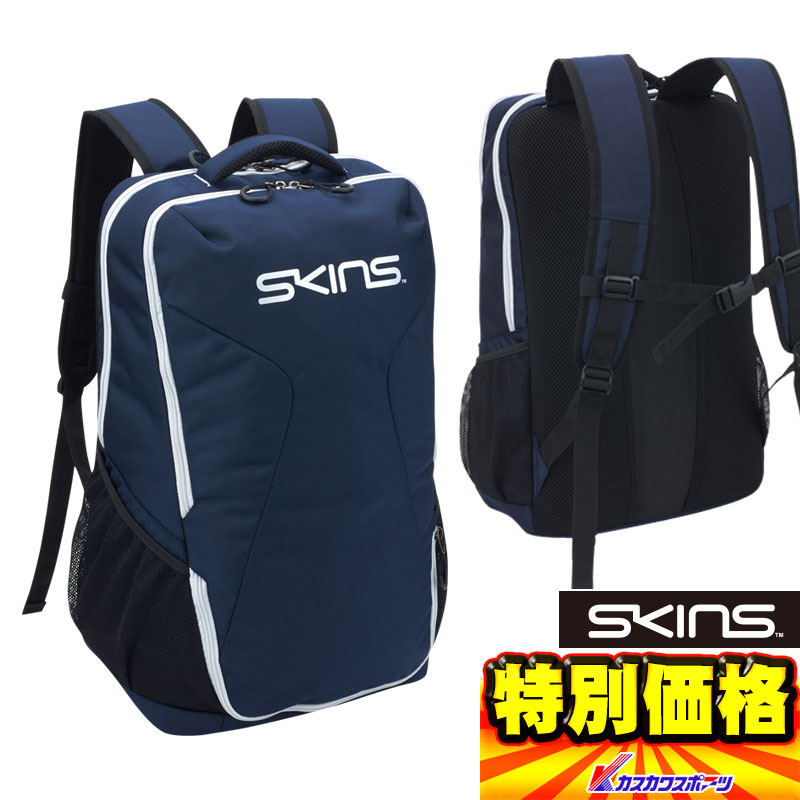 楽天市場】スキンズ バックパック SKINS コンパクトバックパック