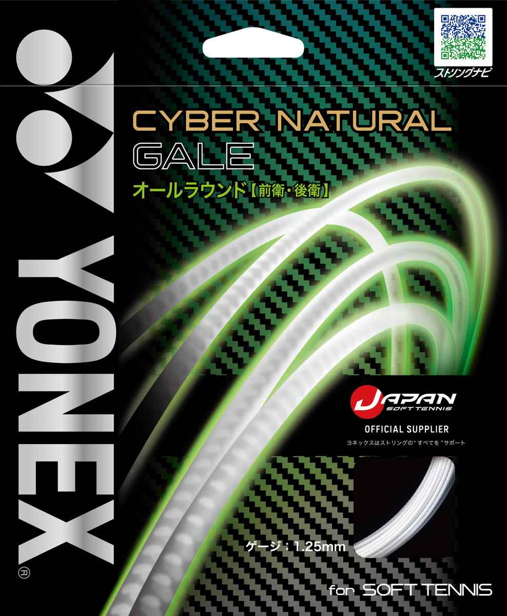 ヨネックス　YONEX CYBERTEC 03 サイバーテック　ハイクリア ヨネックス YONEX CYBERTEC 03 サイバーテック ハイクリア