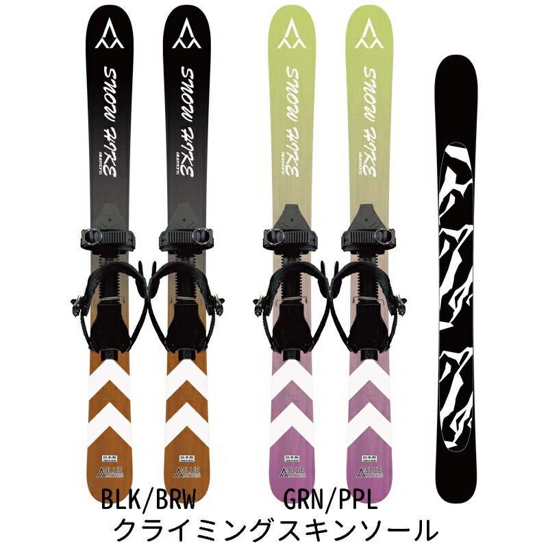 ハイクスキー　スノーハイク Bluemoris ブルーモリス スキー板 メンズ レディース 2025 SNOW HIKE