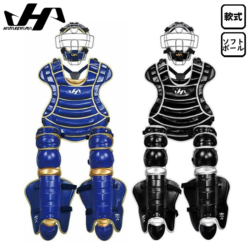 楽天市場】ハタケヤマ 軟式キャッチャーギア3点セット マスク