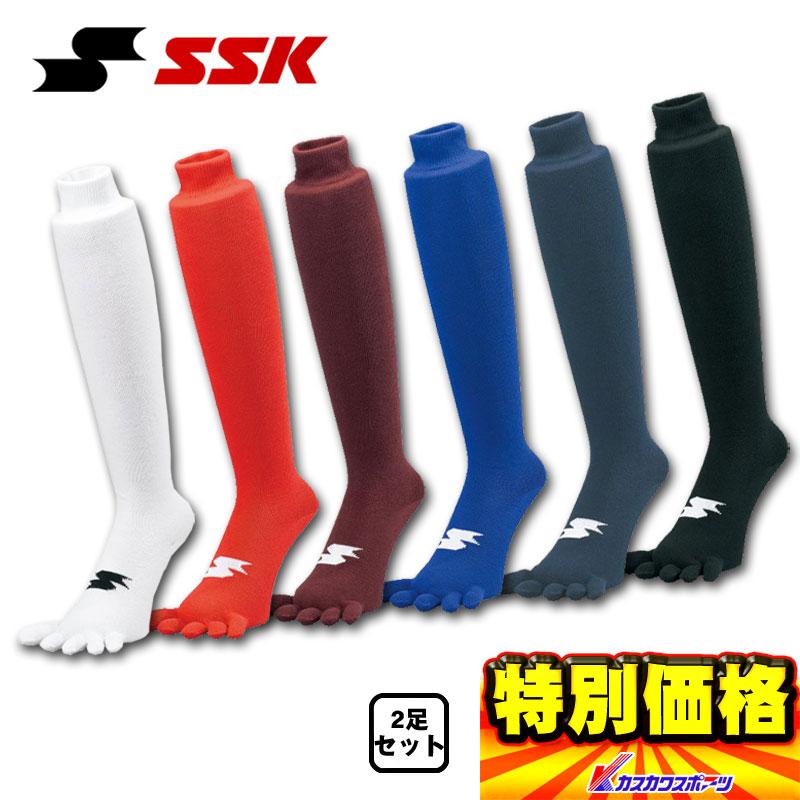 楽天市場】SSK 野球 5本指ソックス 2足組 ひざ上タイプ 靴下 YA192