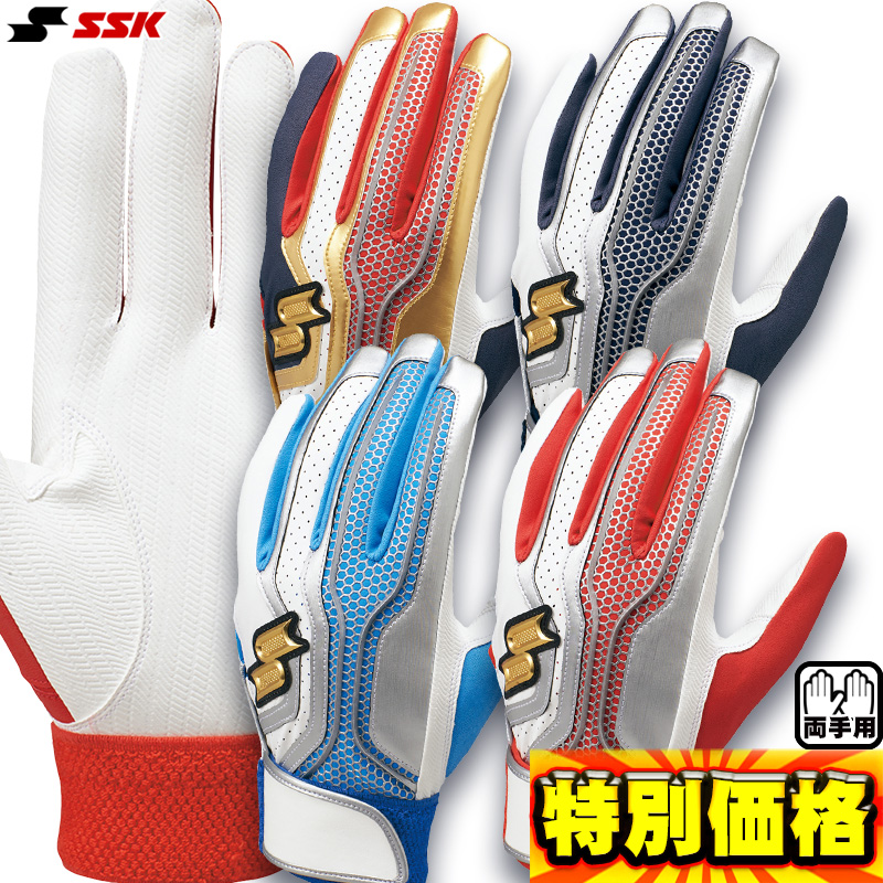 プロ野球選手使用　SSK バッティンググローブ（Bs） プロ野球選手使用 SSK バッティンググローブ（Bs）