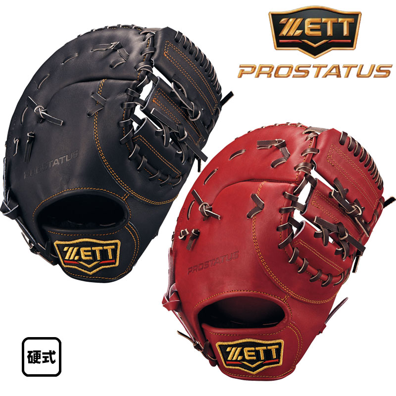ZETT 硬式ファーストミット プロステイタス 一塁手用 右投げ BPROFM533