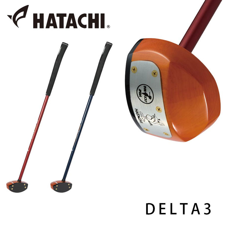 ハタチ HATACHI パークゴルフクラブ デルタ3 DELTA3 2024年モデル PH2333｜カスカワスポーツ店