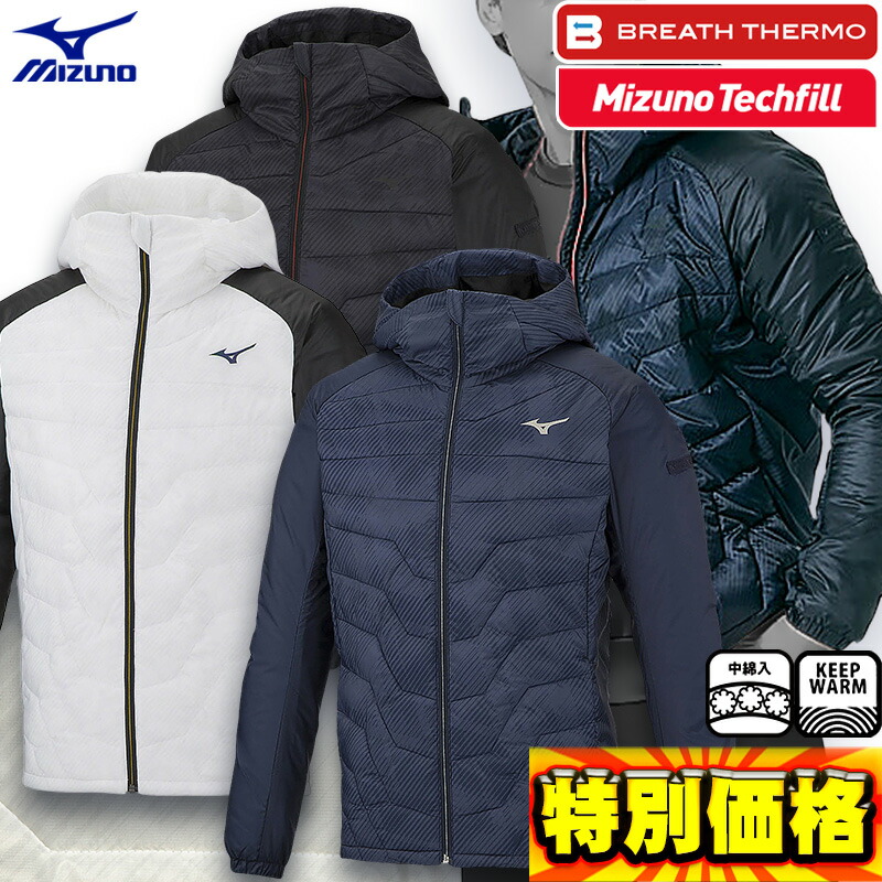 ミズノ 中綿ジャケット ブレスサーモ テックフィルコート 上下セット 楽天市場】即納可☆【MIZUNO】ミズノ ブレスサーモ テックフィル
