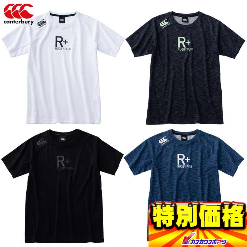 楽天市場】カンタベリー ティーシャツ Tシャツ メンズ RA31218 : カスカワスポーツ楽天市場店