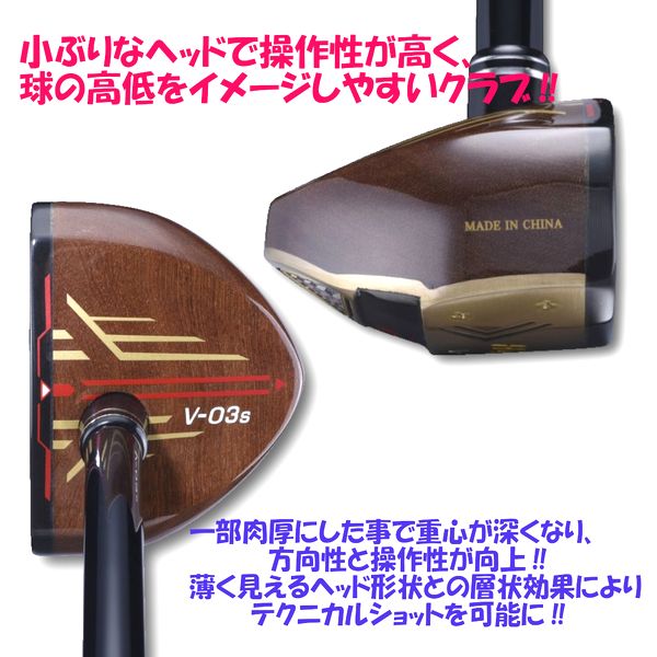 本間 HONMA ホンマ パークゴルフクラブ V03S レクリエーションスポーツ