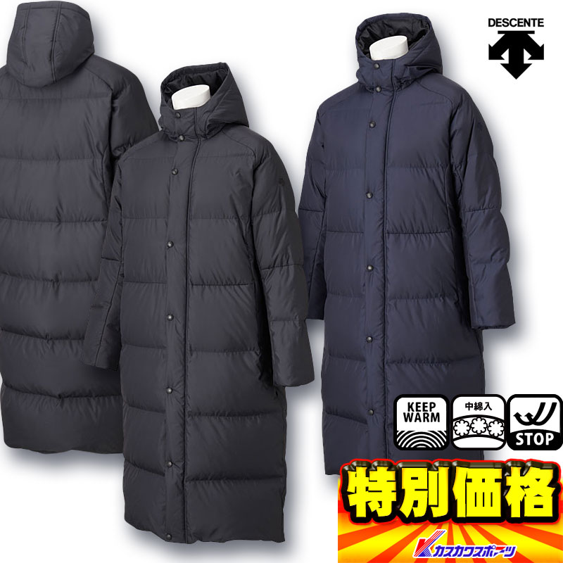 楽天市場】アンブロ TRロングダウンコート ベンチコート UUUQJK49 : カスカワスポーツ楽天市場店