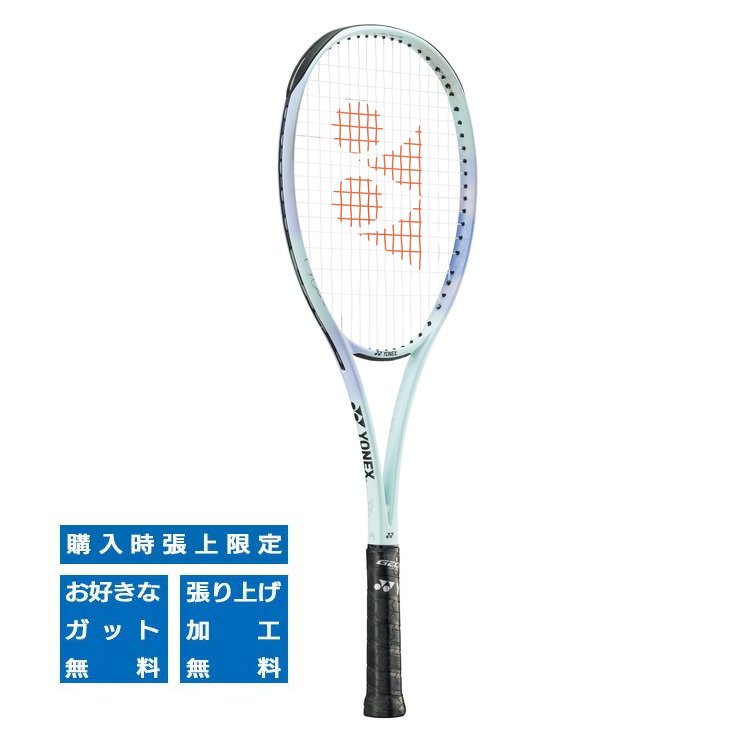 楽天市場】ヨネックス YONEX ソフトテニスラケット ジオブレイク