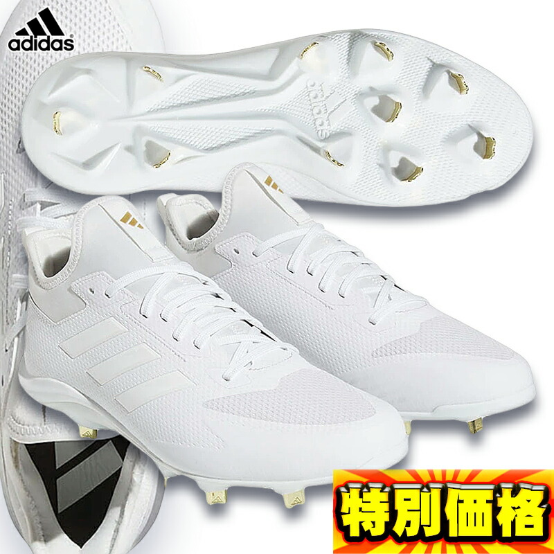 楽天市場】24cmcmのみ48％OFF アディダス 野球 埋込金具スパイク