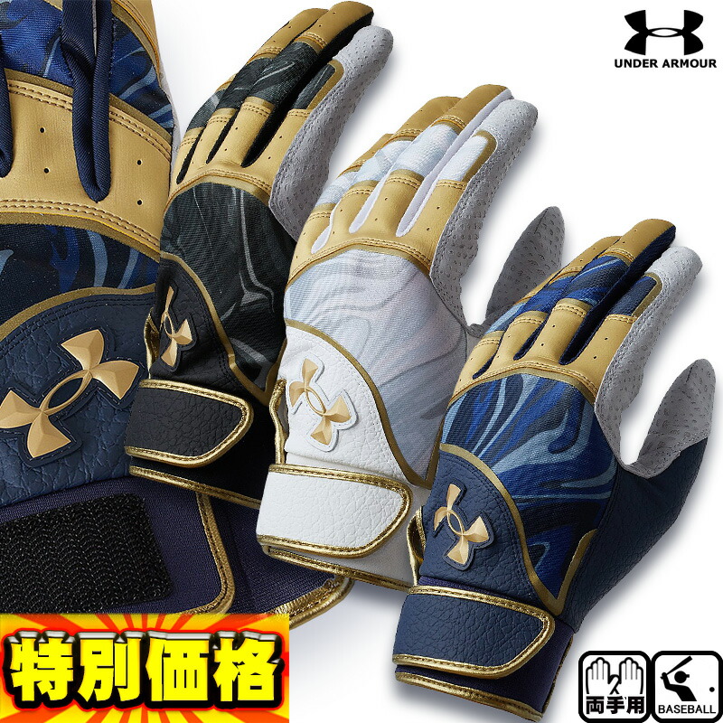 UNDER ARMOUR - アンダーアーマー　バッティンググローブ アンダーアーマー公式】 UAスターター バッティンググローブ