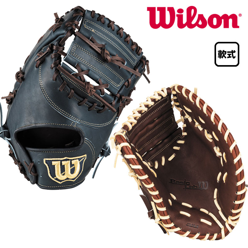 楽天市場】野球 Wilson ウィルソン 軟式グローブ 軟式 グローブ 一塁手