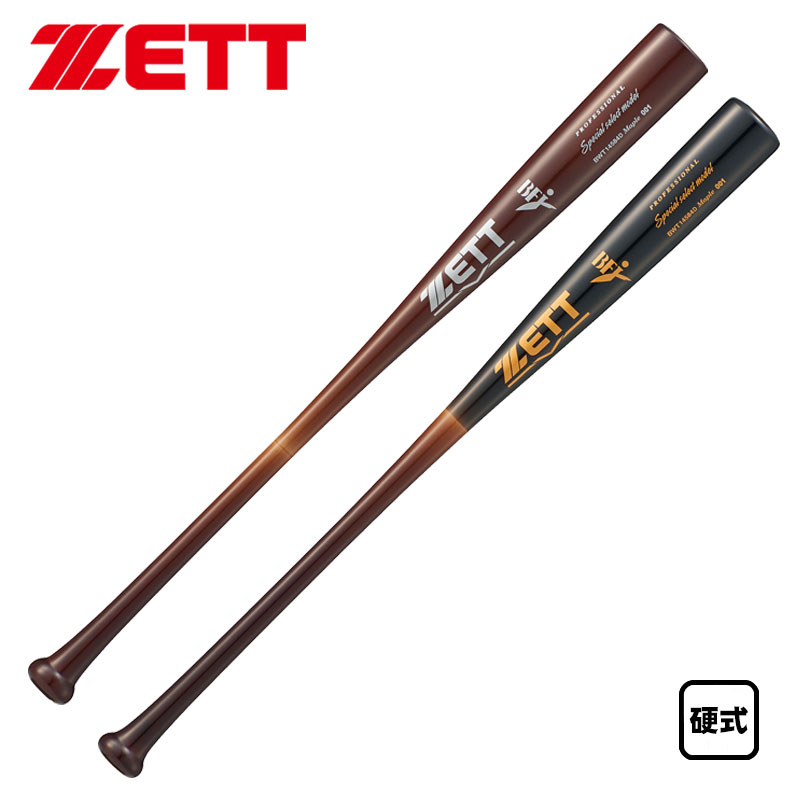 プレミア】森友哉 ZETT ゼット 硬式木製バット 85cm 895g 【公式通販】