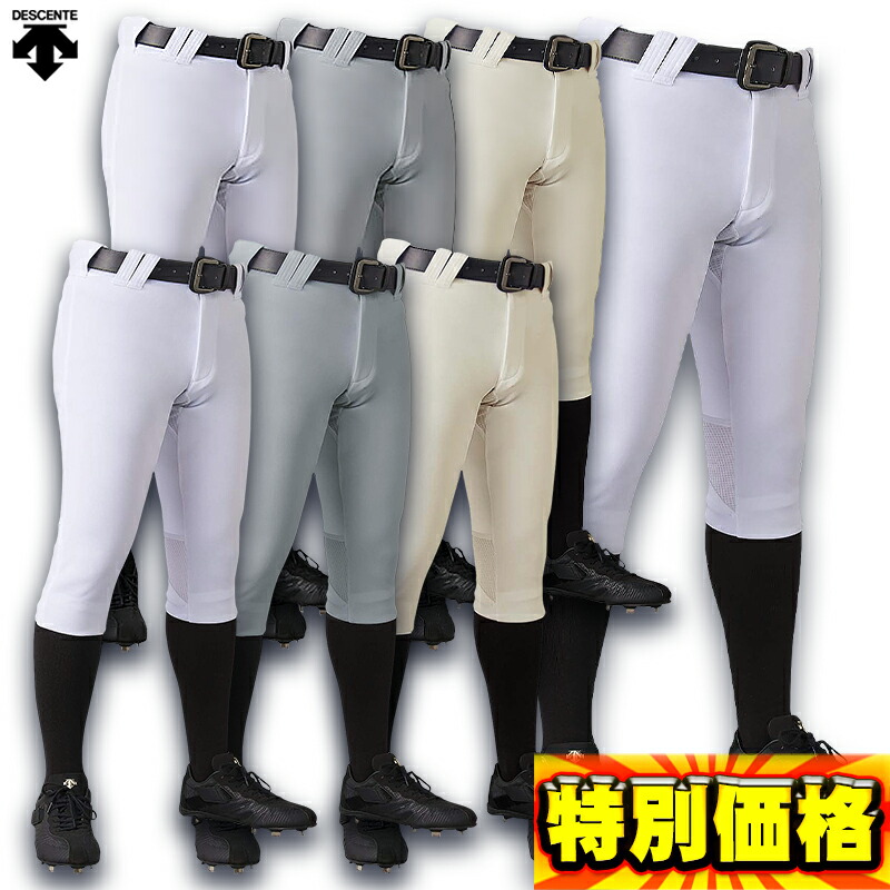 楽天市場】【涼しい新提案】UDEES 野球 ショート ユニフォームパンツ