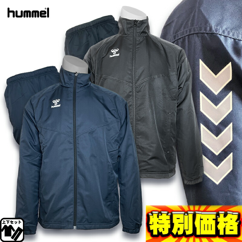 楽天市場】hummel （ ヒュンメル ） ウインドブレーカー 上下セット
