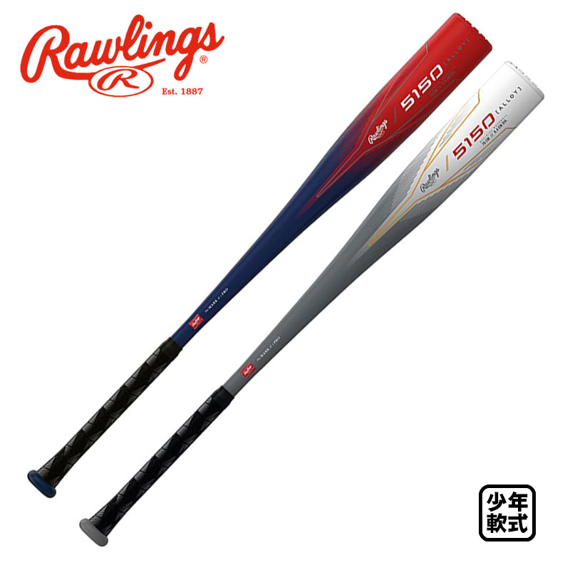 楽天市場】ローリングス 少年軟式金属バット 5150 BJ5F5150 : カスカワ
