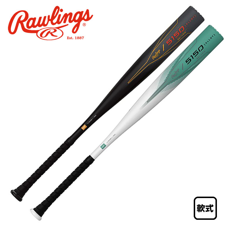 ■ ローリングス Rawlings 5150 一般軟式バット BR55150 Rawlings ローリングス 軟式野球バット 5150 軟式金属製バット