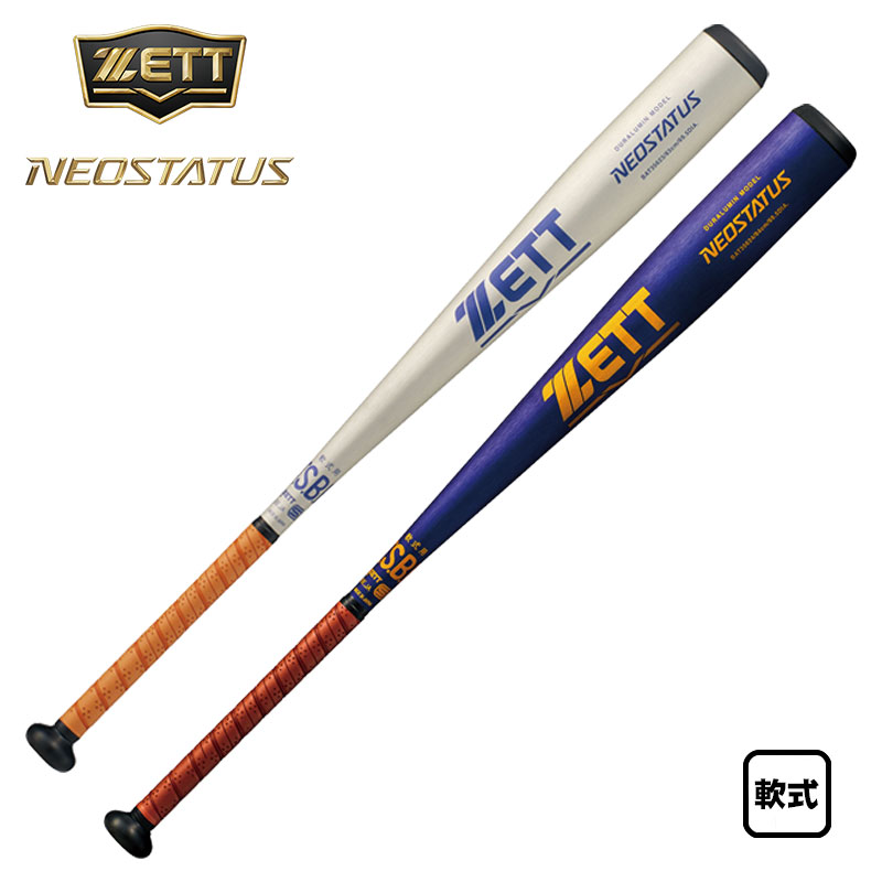 ゼット 軟式金属バット ネオステイタス BAT356