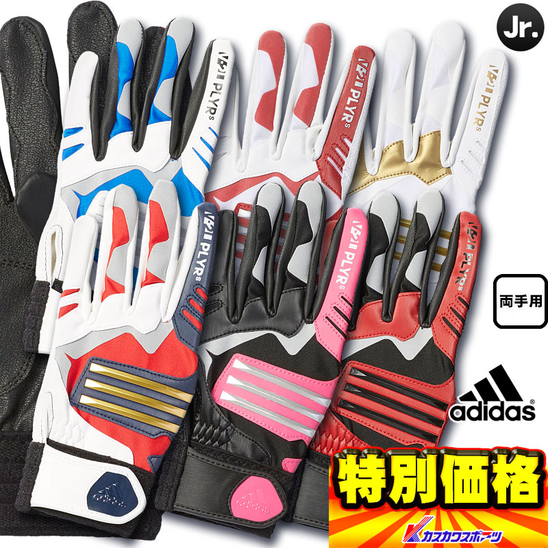 adidas youth batting gloves