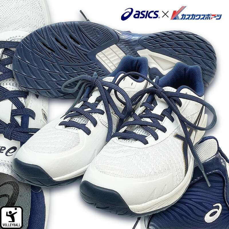 アシックス asics バレーボールシューズ カスカワオリジナルオーダー ホワイト/ネイビーライン 8UTZL35A