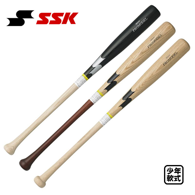 数量限定価格!! SSK 少年軟式用木製バット プロモデル 80cm590g SBB5055F somaticaeducar.com.br