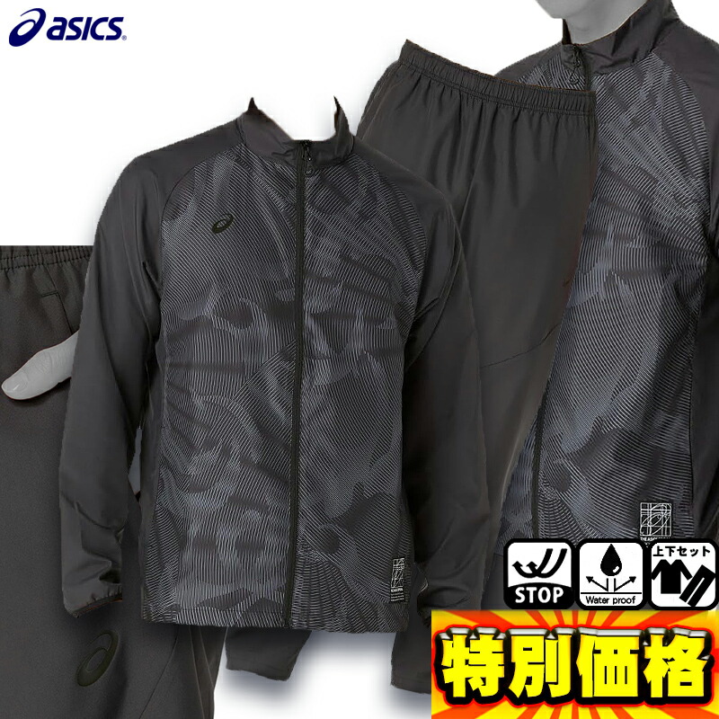 楽天市場】アシックス 裏メッシュグラフィックウインドブレーカー