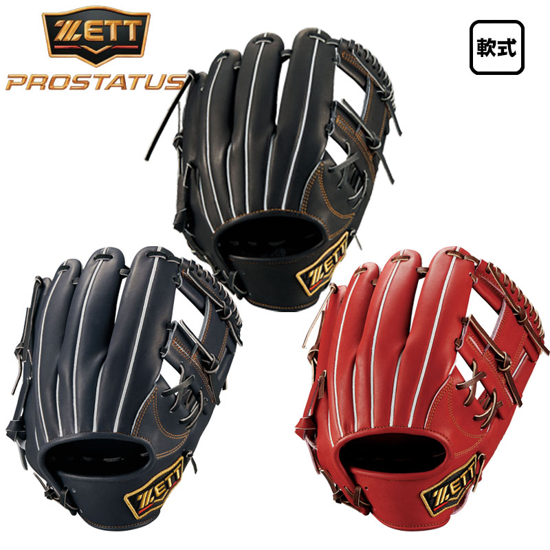 ZETT 軟式グラブ プロステイタス 内野手用 今宮タイプ 右投げ BRGB30766