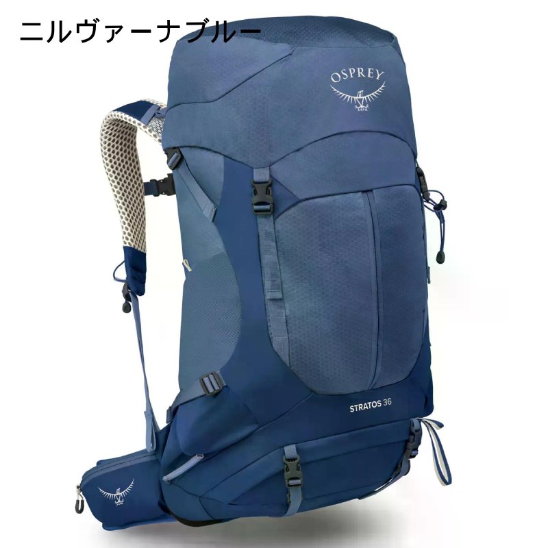 オスプレー バックパック ストラトス36 リュック ザック 登山 トレッキング ハイキング OSPREY｜カスカワスポーツ店