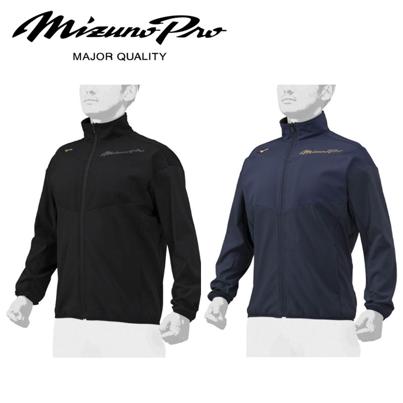 【レア商品】刺繍MIZUNO PRO ミズノプロ 防風ブルゾン Lサイズ 美品 レア商品】刺繍MIZUNO PRO ミズノプロ 防風ブルゾン Lサイズ 美