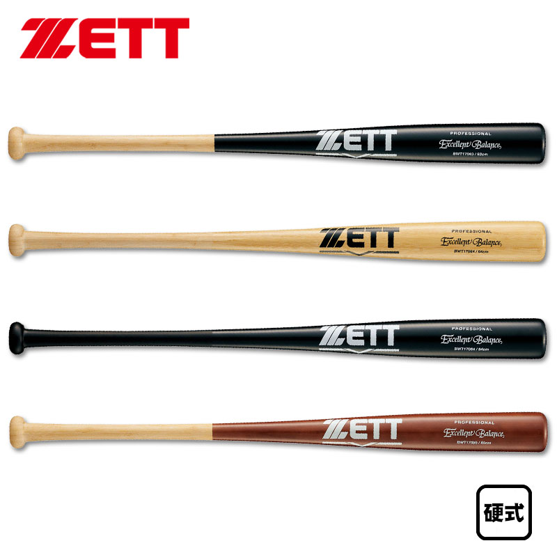 ZETT 硬式バット　森モデル　木製バット プレミア】森友哉 ZETT ゼット 硬式木製バット 85cm 895g - メルカリ