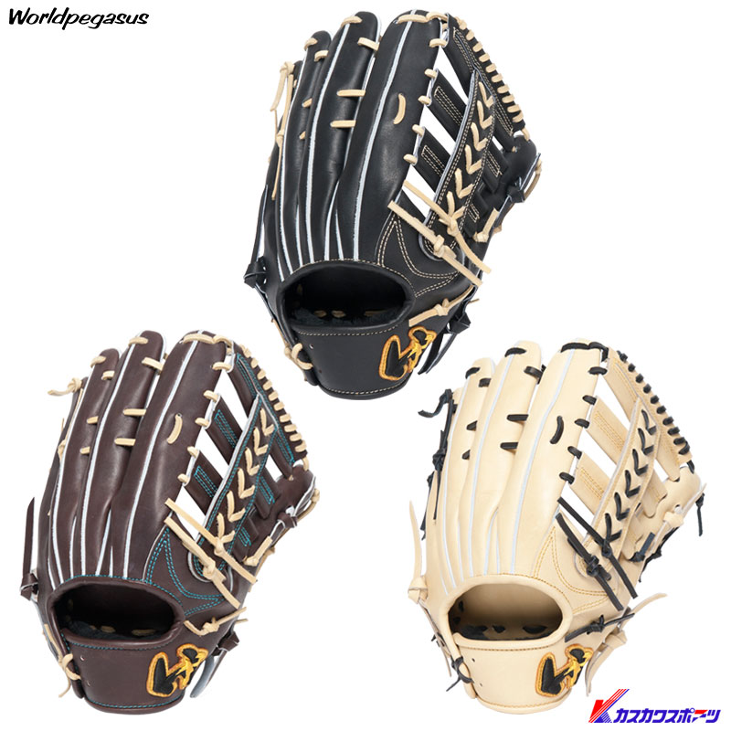 ワールドペガサス 野球 外野用 硬式 TOP グランドペガサス WGKGPT8 野球 ワールドペガサス 硬式グローブ 高校野球対応 グラブ